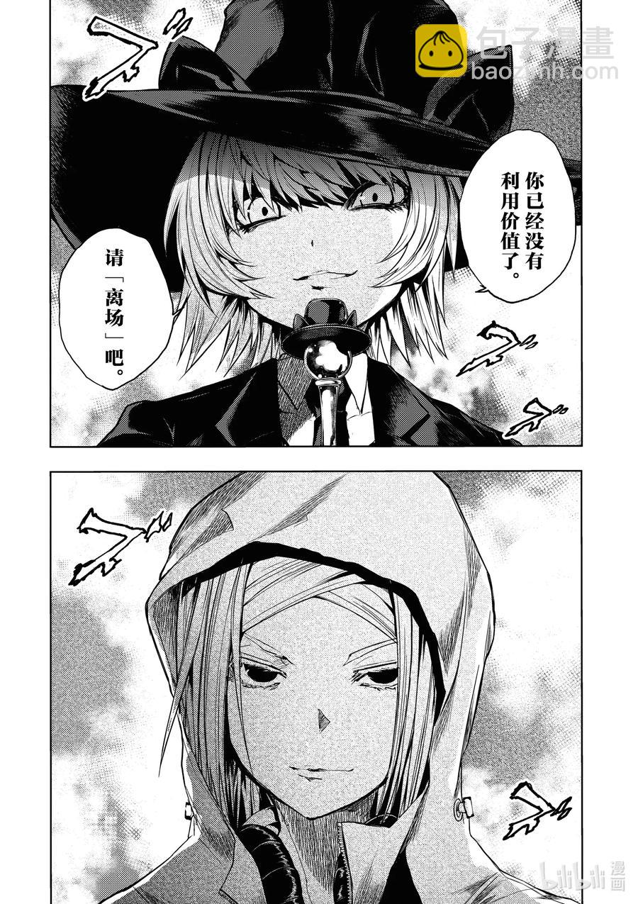 见面5秒开始战斗 - 156 156 - 第6张图