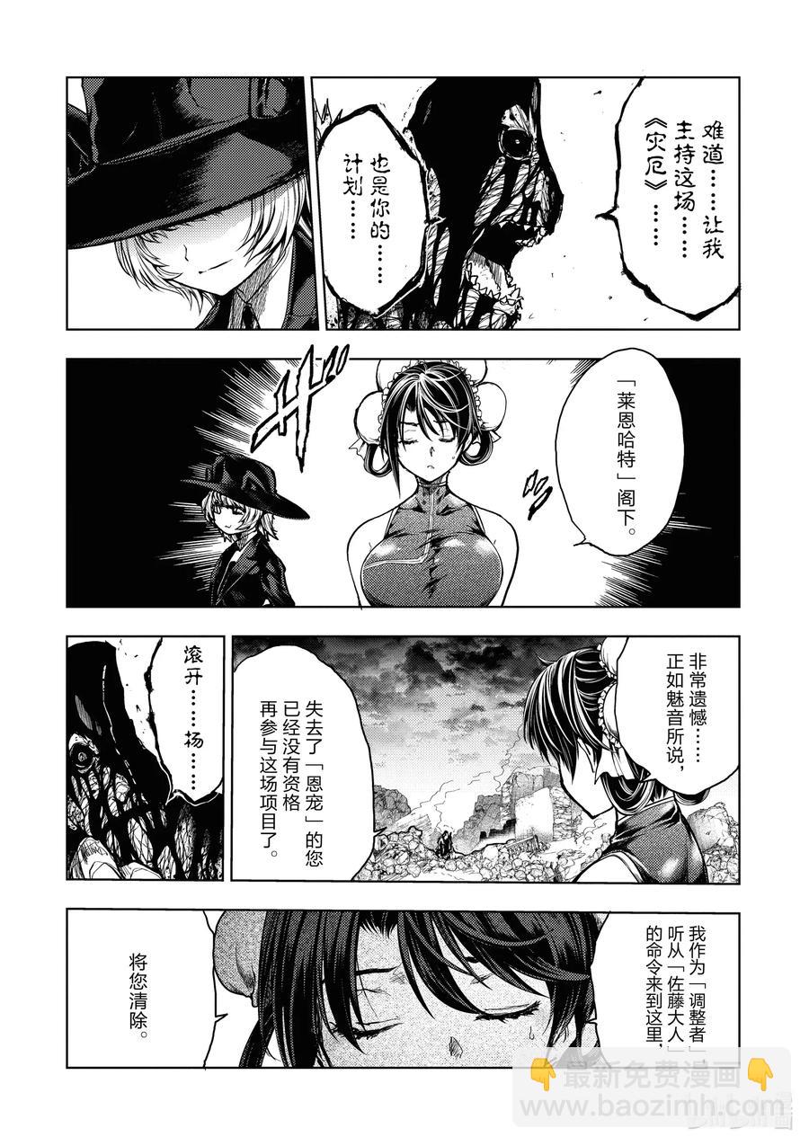 见面5秒开始战斗 - 156 156 - 第8张图