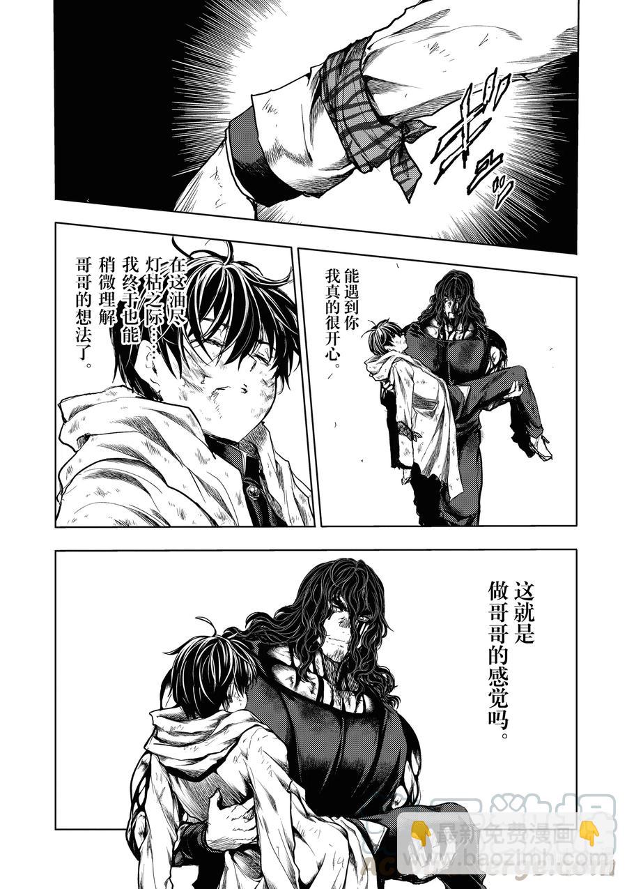 见面5秒开始战斗 - 155 155 - 第11张图