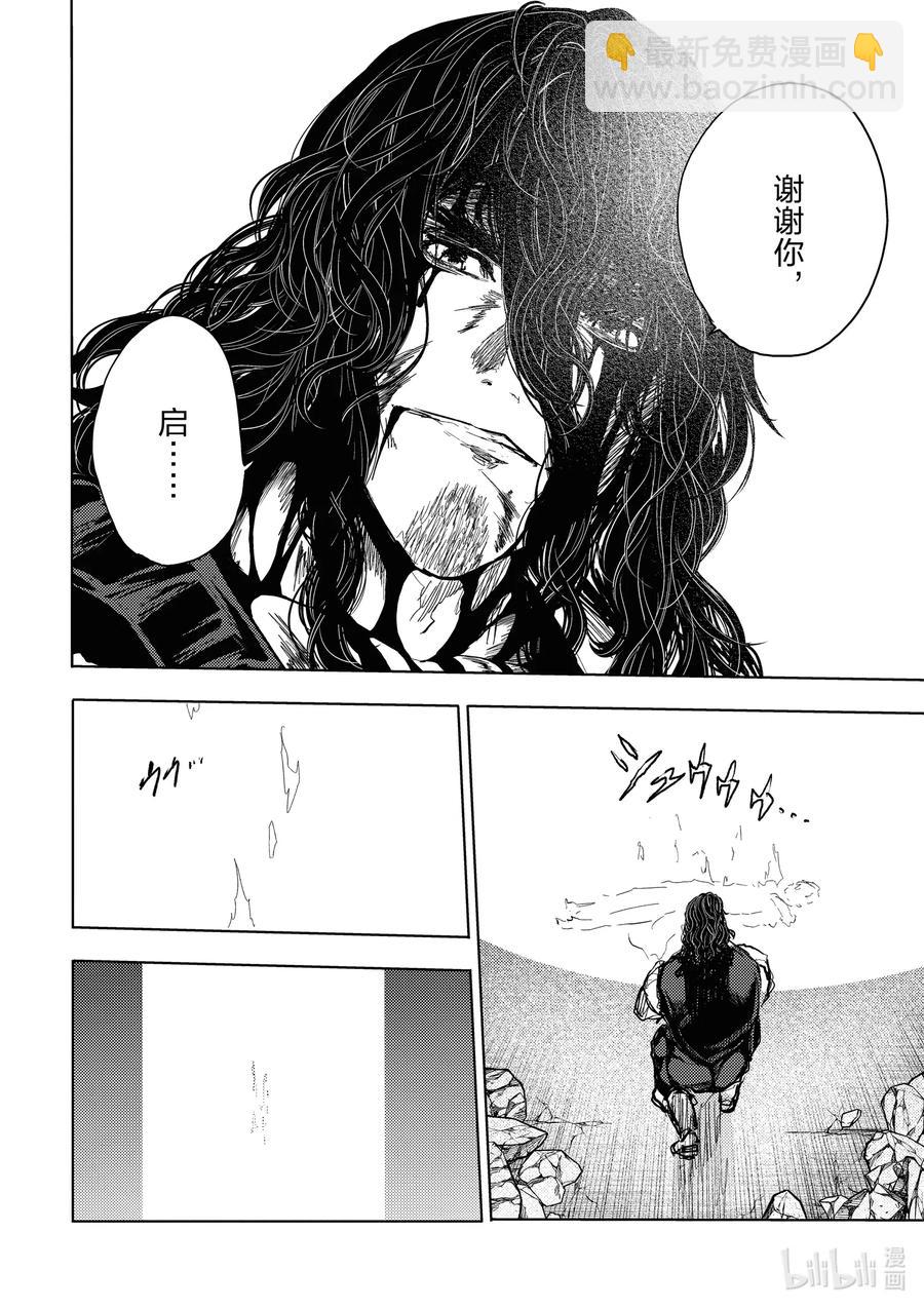 见面5秒开始战斗 - 155 155 - 第12张图