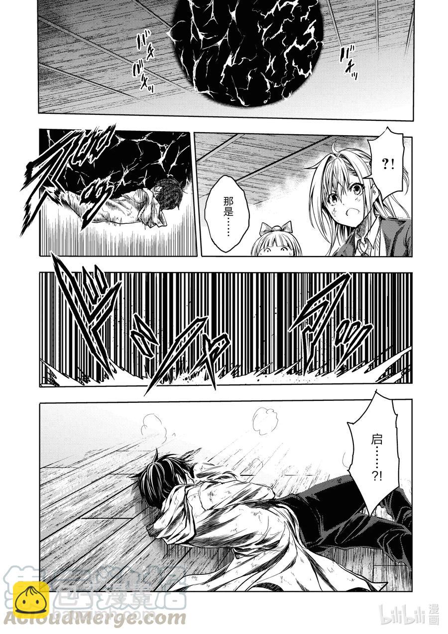 见面5秒开始战斗 - 155 155 - 第13张图