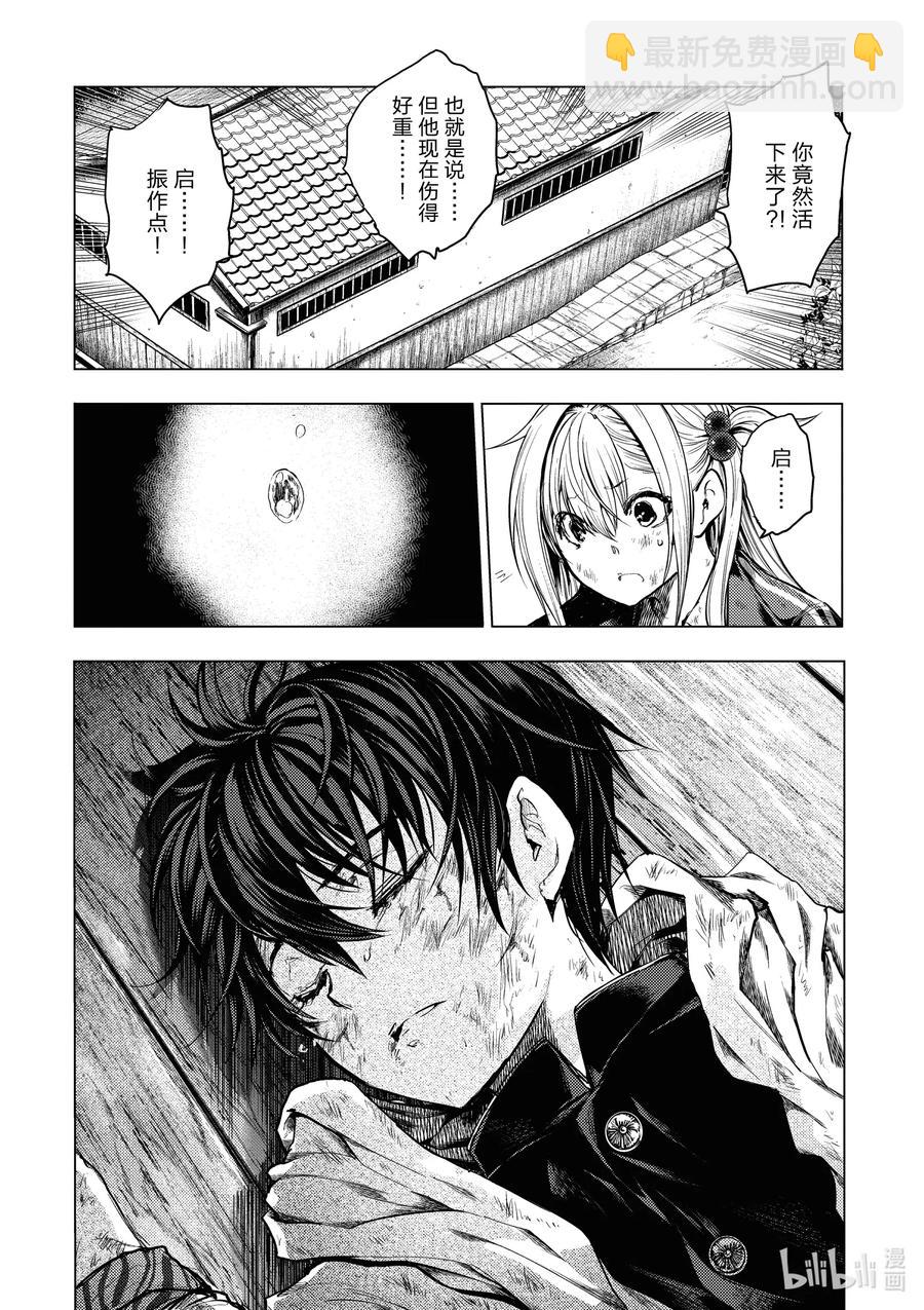 见面5秒开始战斗 - 155 155 - 第14张图