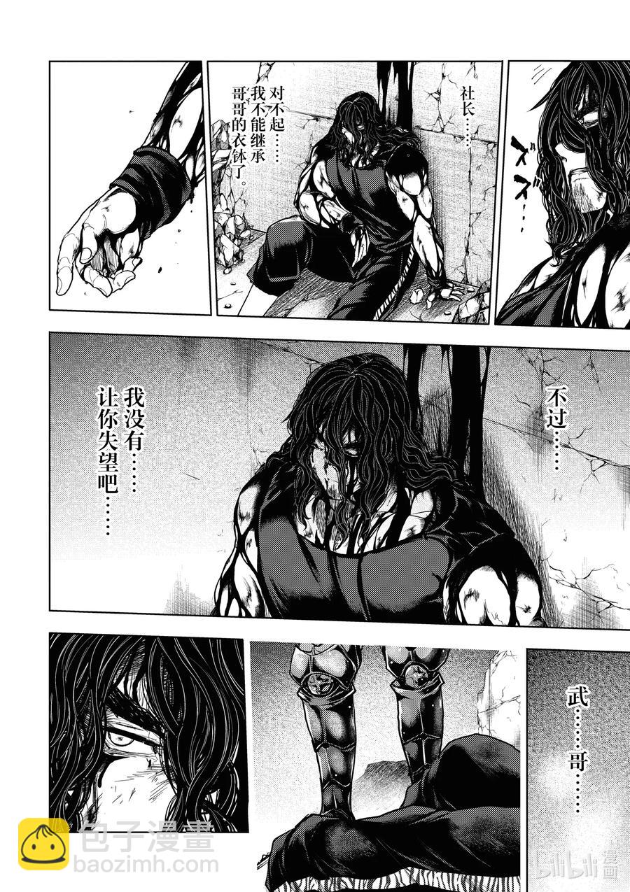 见面5秒开始战斗 - 155 155 - 第16张图