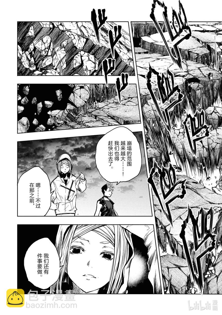 见面5秒开始战斗 - 155 155 - 第20张图