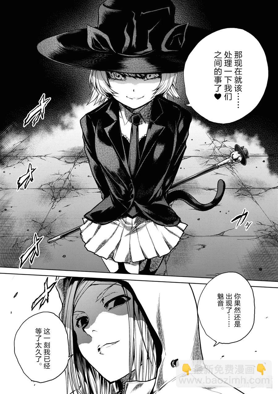 见面5秒开始战斗 - 155 155 - 第22张图