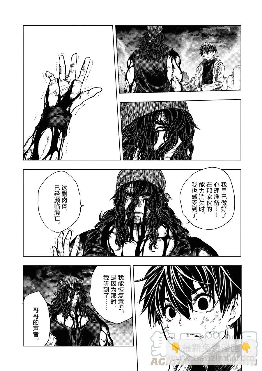 见面5秒开始战斗 - 155 155 - 第3张图