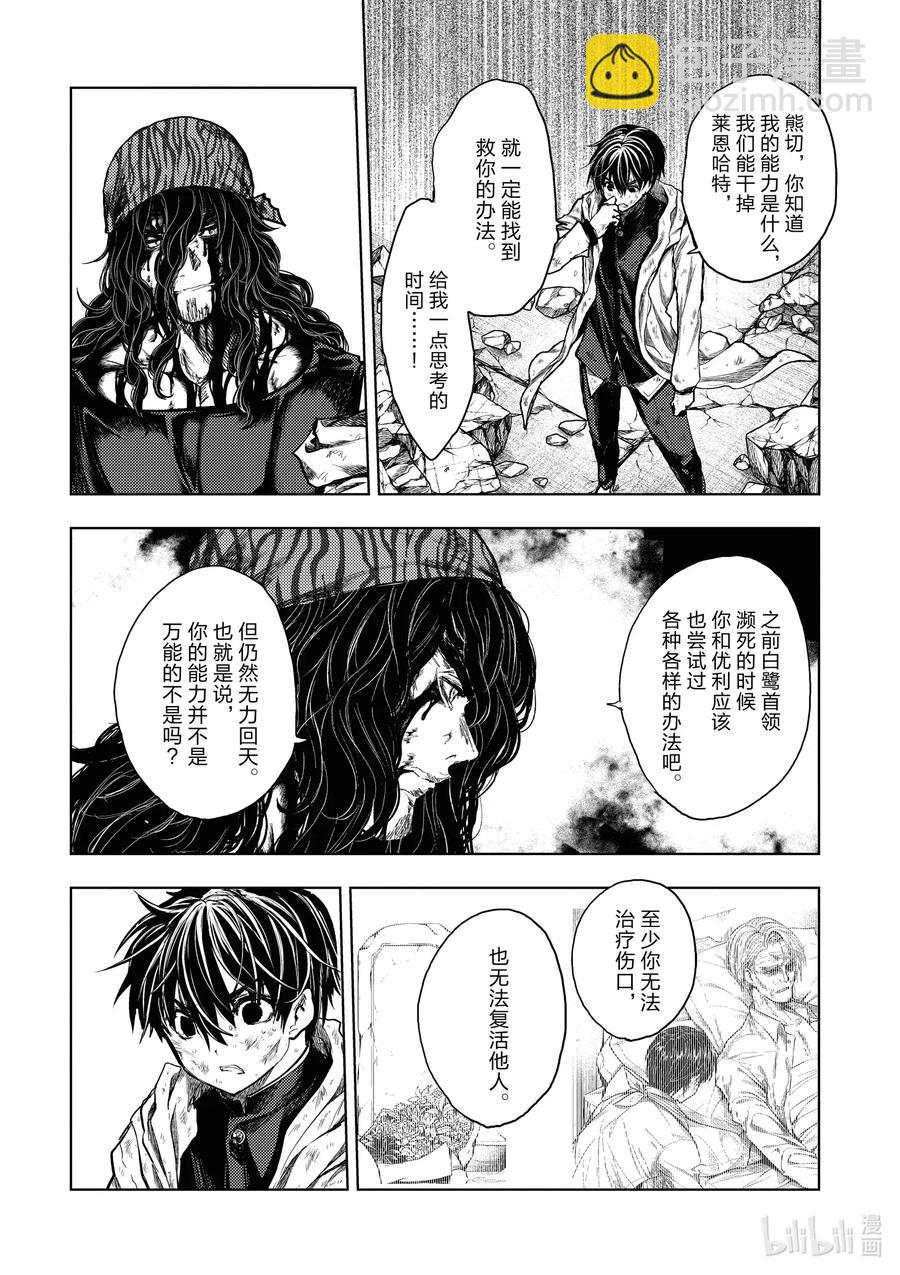 见面5秒开始战斗 - 155 155 - 第6张图