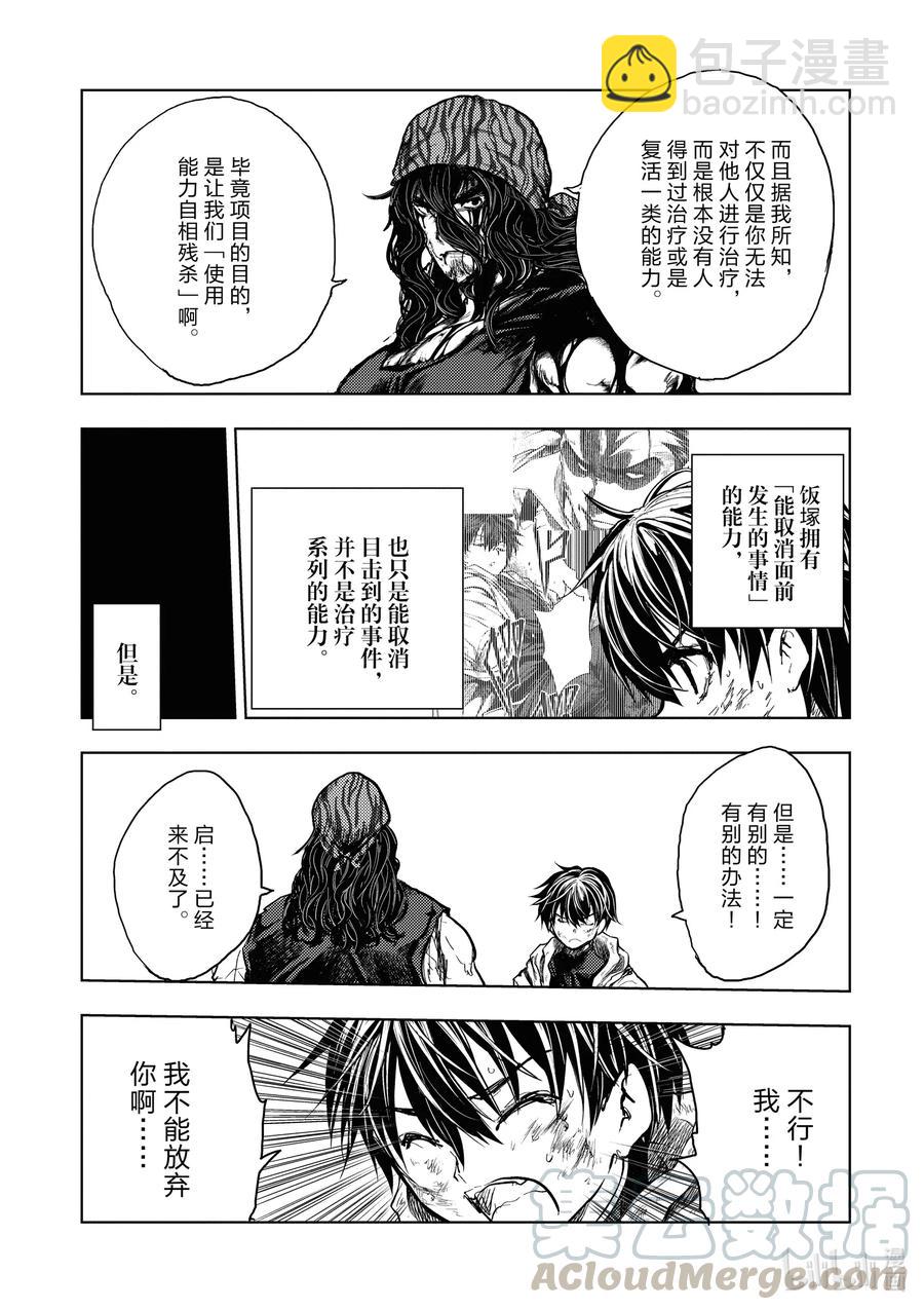 见面5秒开始战斗 - 155 155 - 第7张图