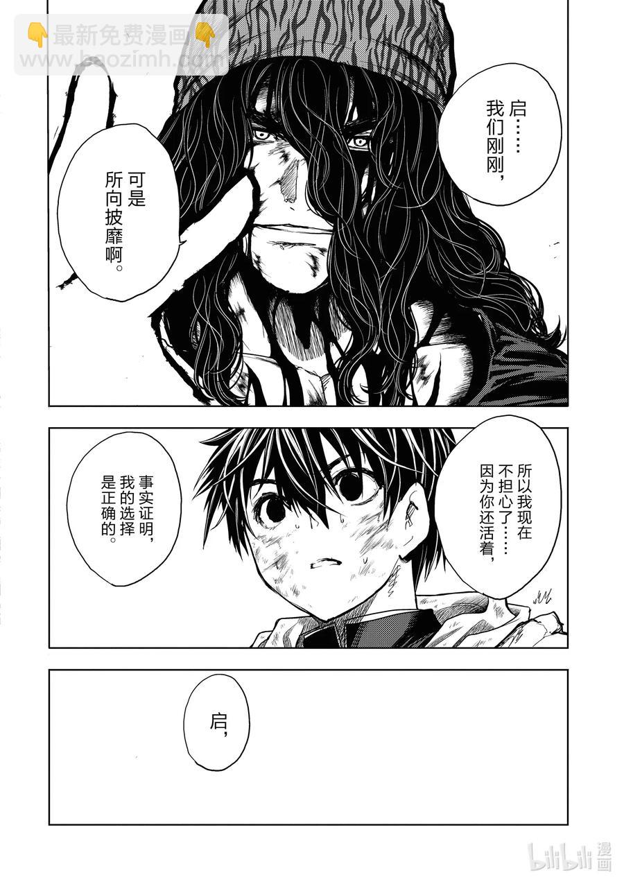 见面5秒开始战斗 - 155 155 - 第8张图