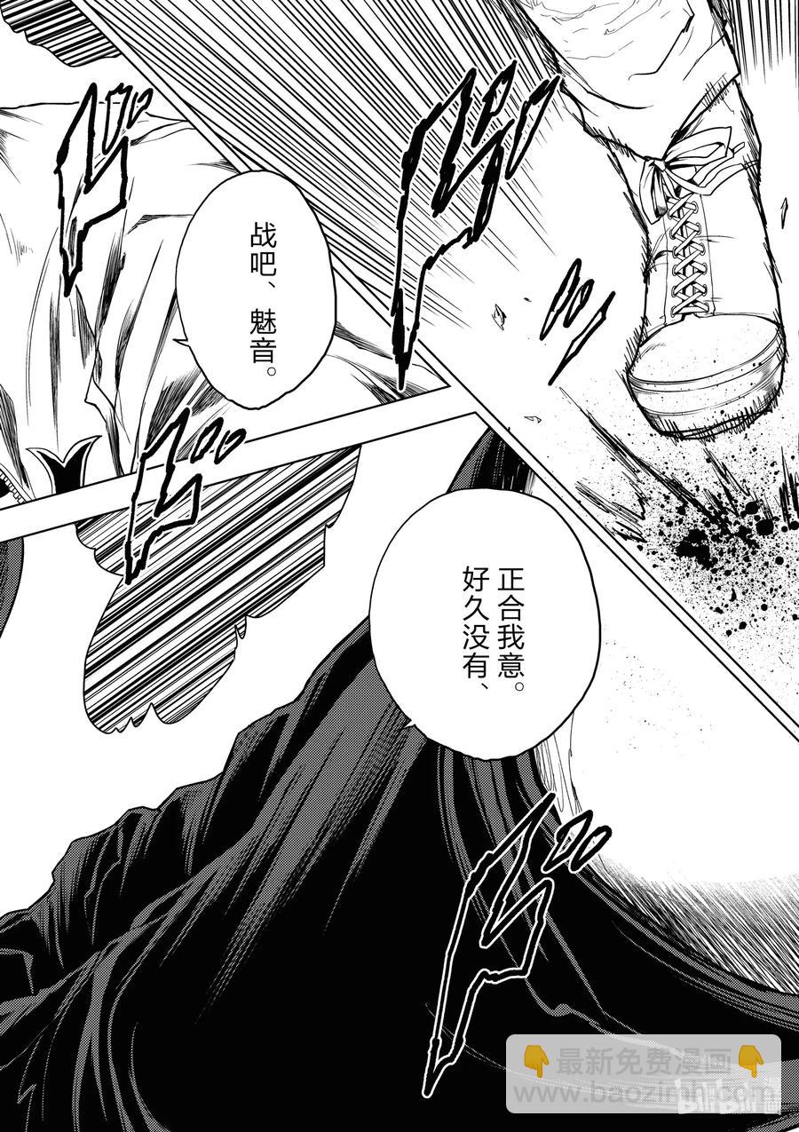 见面5秒开始战斗 - 157 157 - 第10张图