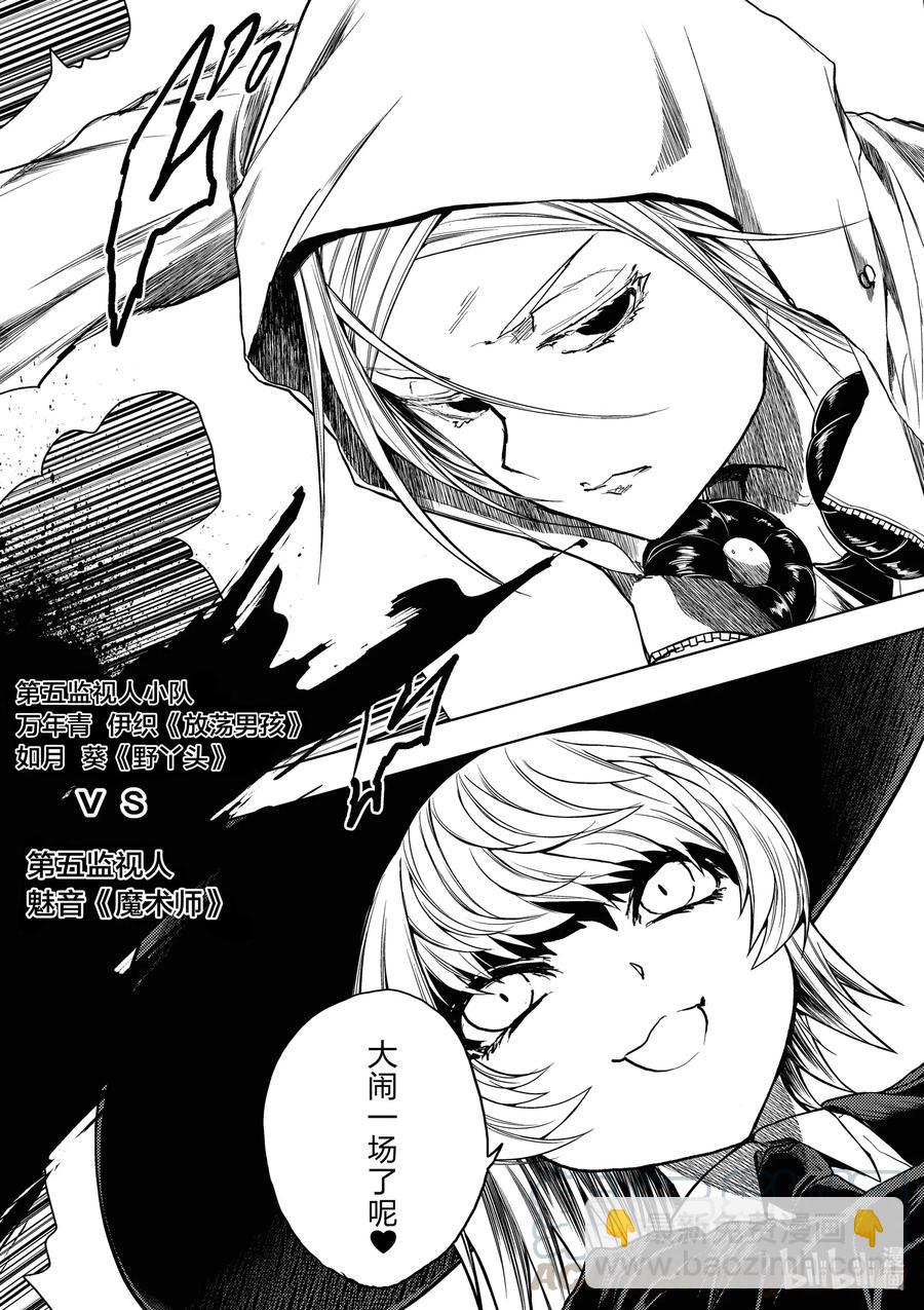 见面5秒开始战斗 - 157 157 - 第11张图