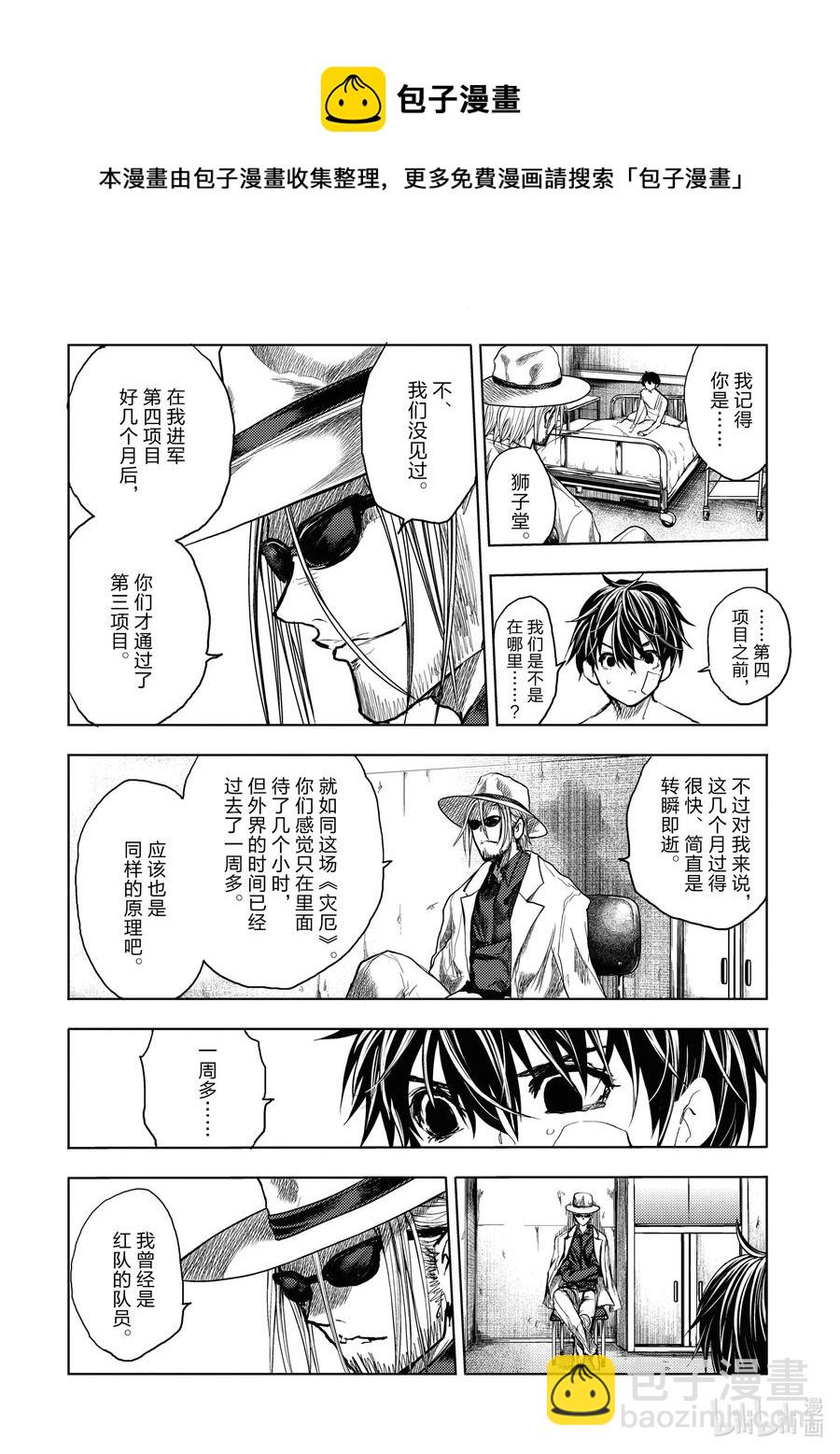 见面5秒开始战斗 - 157 157 - 第14张图