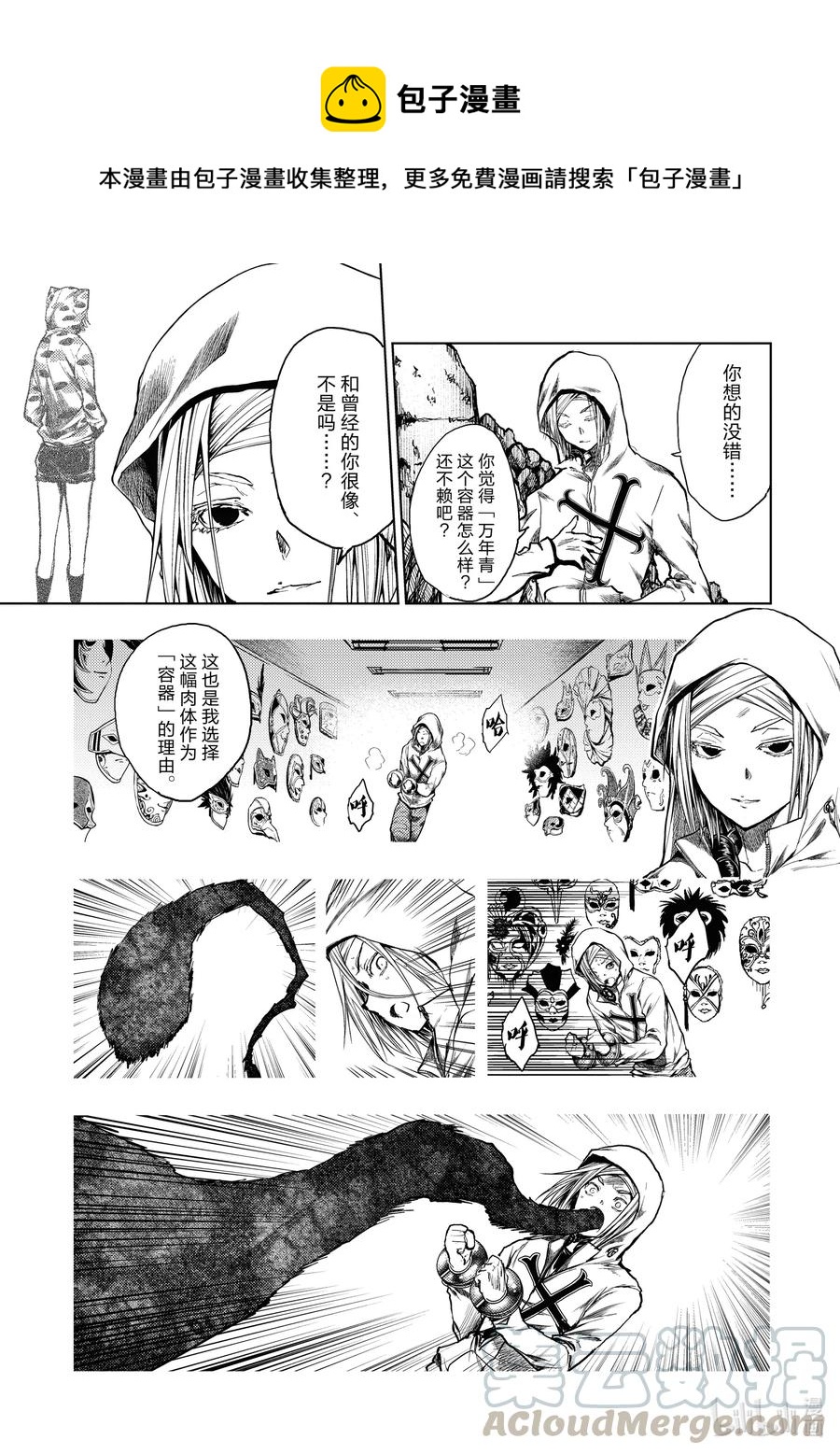 见面5秒开始战斗 - 157 157 - 第1张图