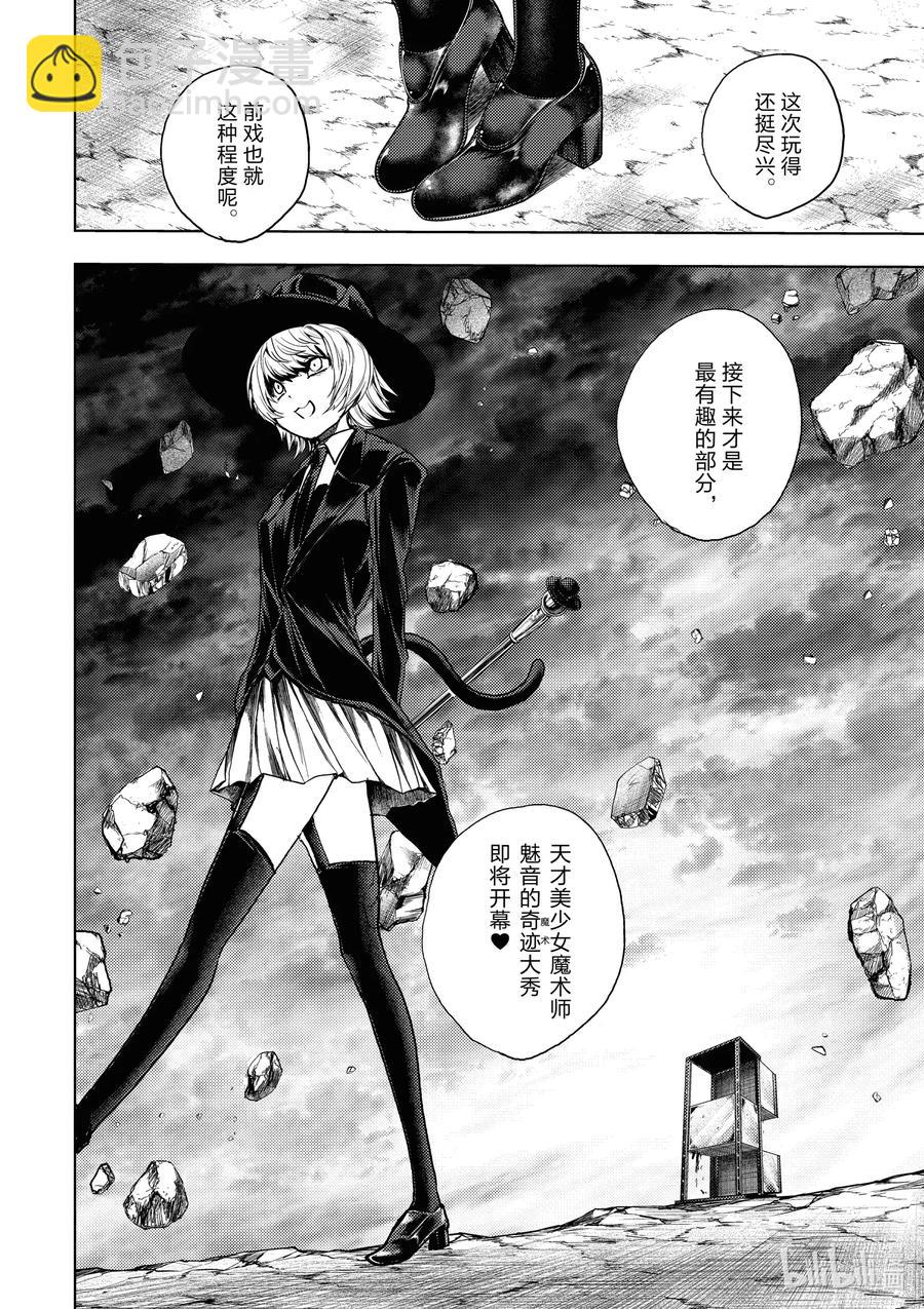 见面5秒开始战斗 - 157 157 - 第20张图