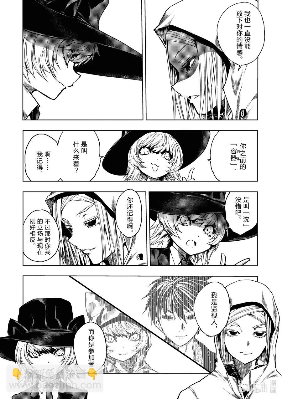 见面5秒开始战斗 - 157 157 - 第2张图