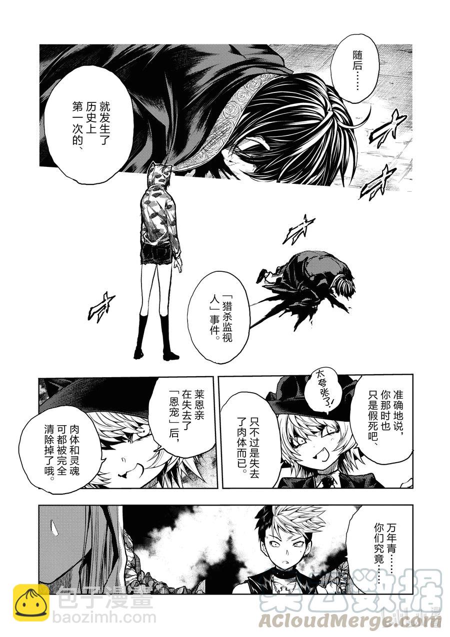 见面5秒开始战斗 - 157 157 - 第3张图