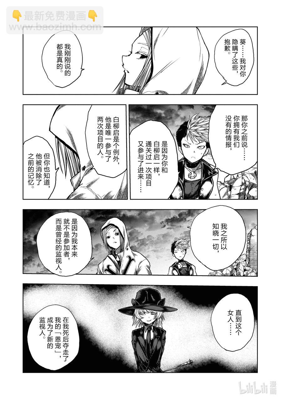 见面5秒开始战斗 - 157 157 - 第4张图