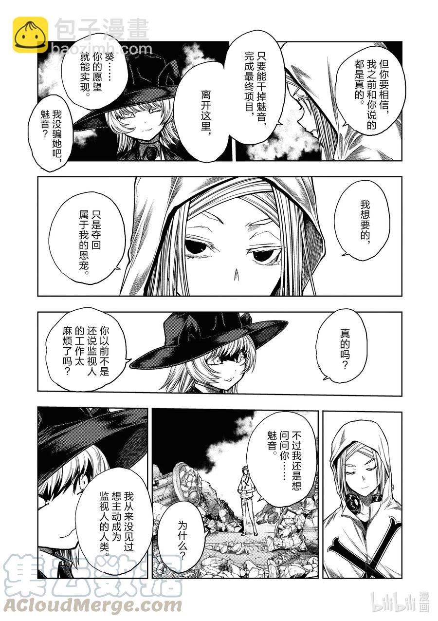 见面5秒开始战斗 - 157 157 - 第5张图