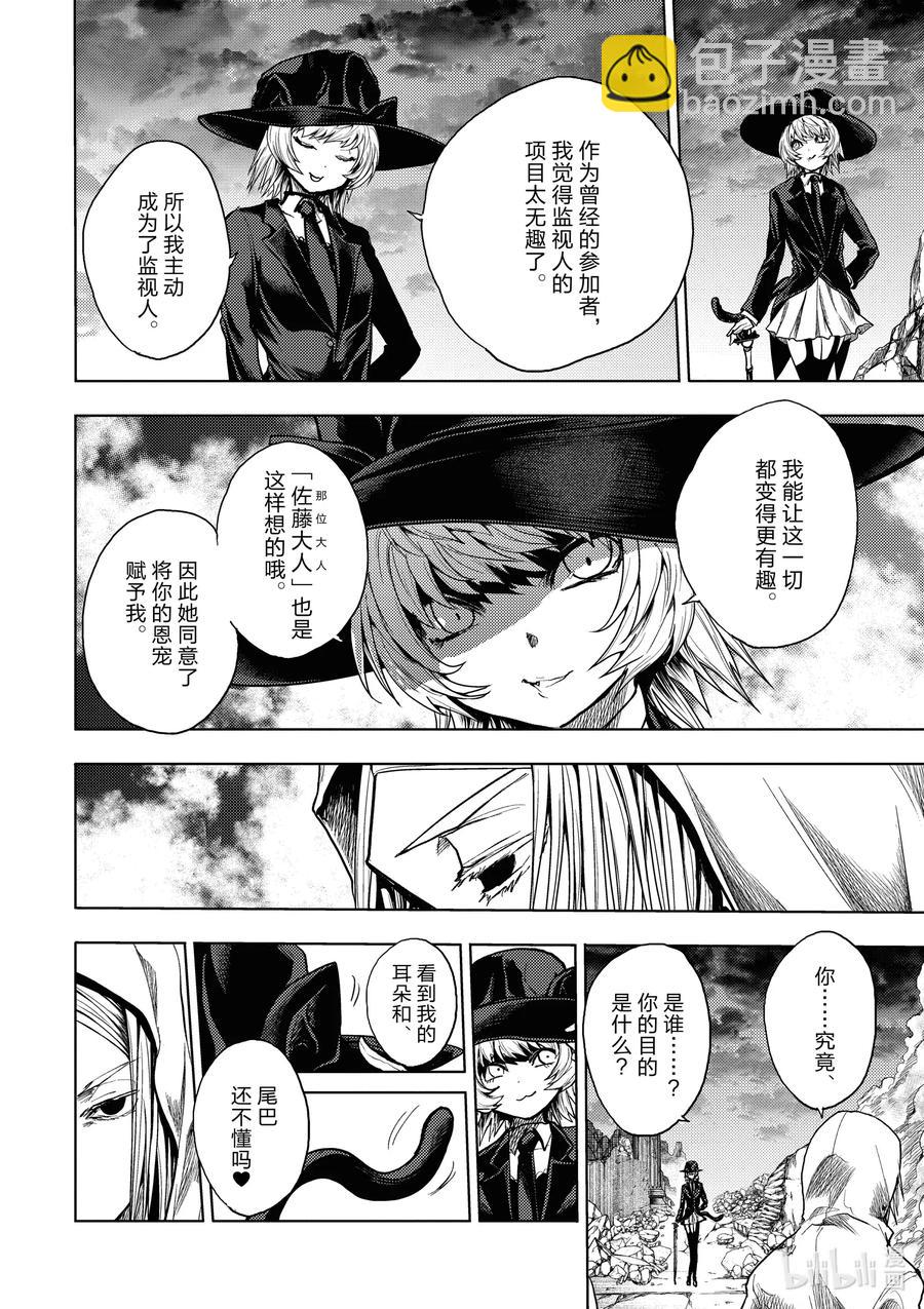 见面5秒开始战斗 - 157 157 - 第6张图