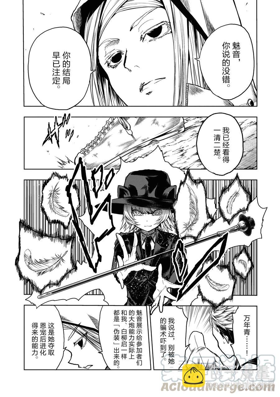 见面5秒开始战斗 - 157 157 - 第9张图