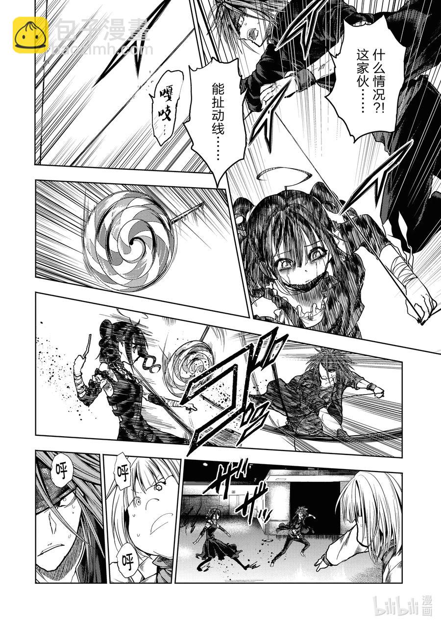 见面5秒开始战斗 - 167 167 - 第10张图