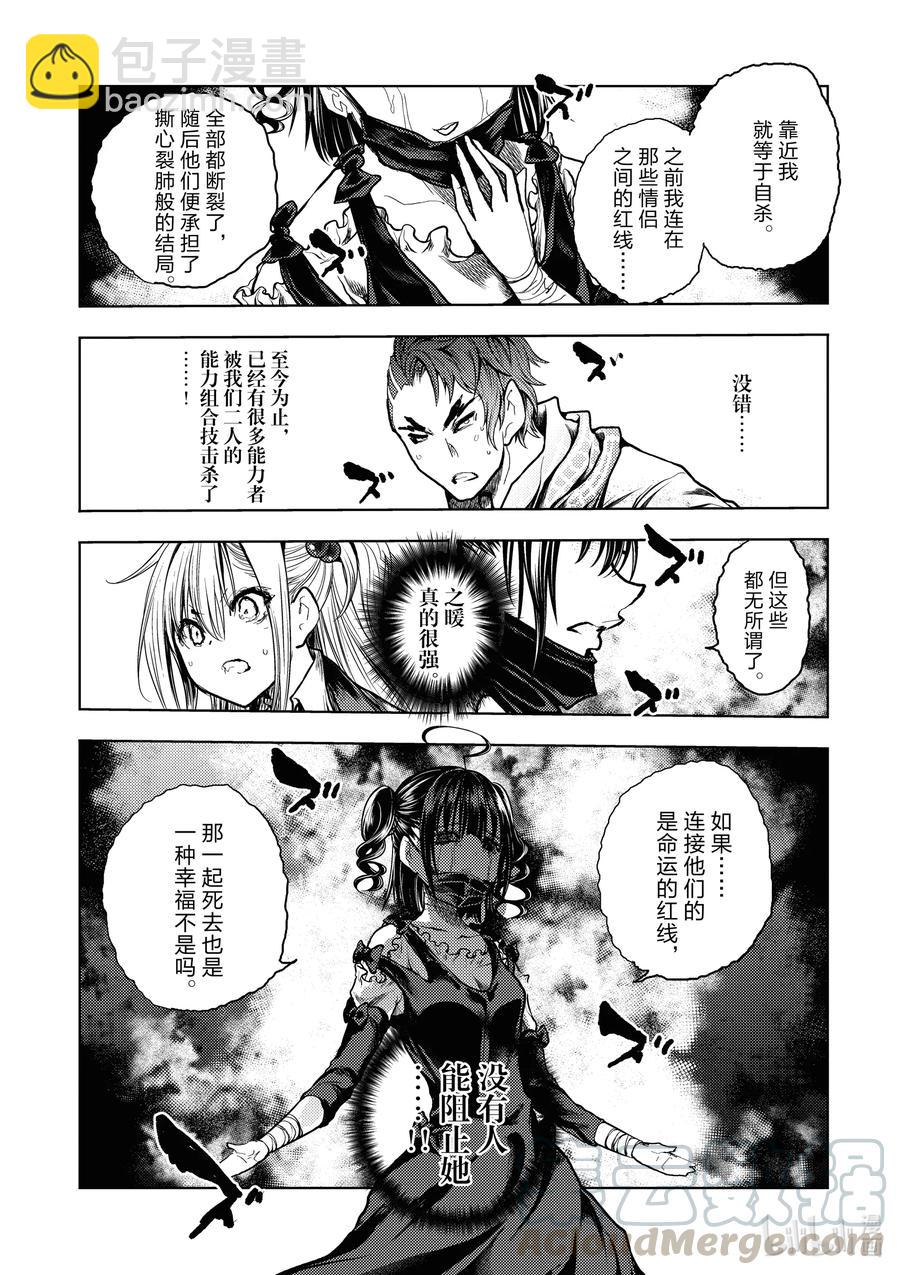 见面5秒开始战斗 - 167 167 - 第11张图