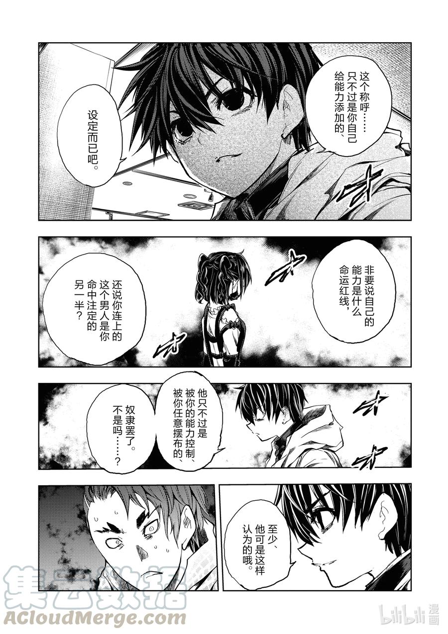 见面5秒开始战斗 - 167 167 - 第13张图