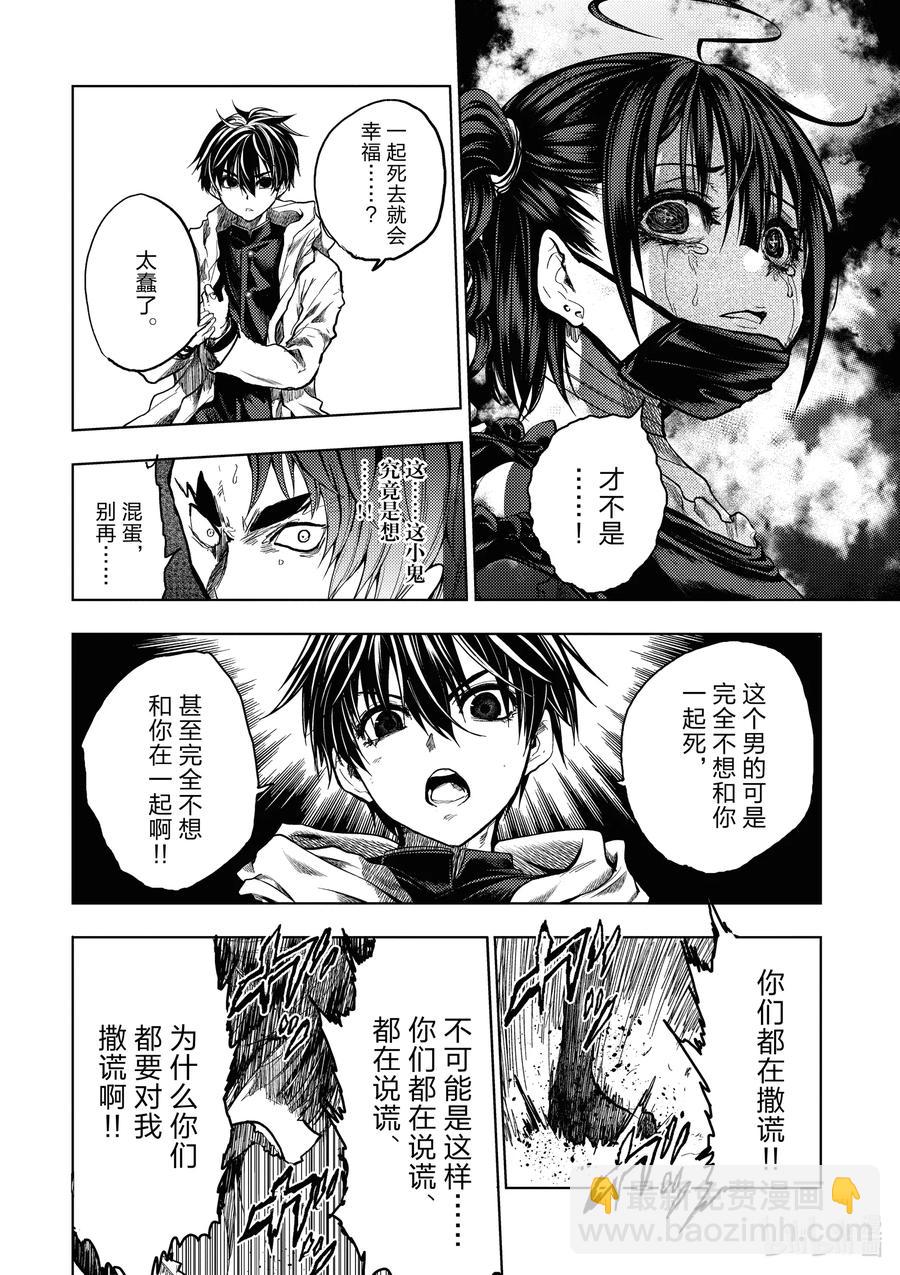 见面5秒开始战斗 - 167 167 - 第14张图