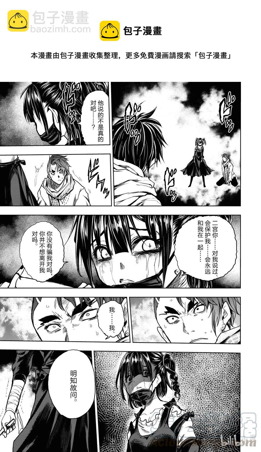 见面5秒开始战斗 - 167 167 - 第15张图