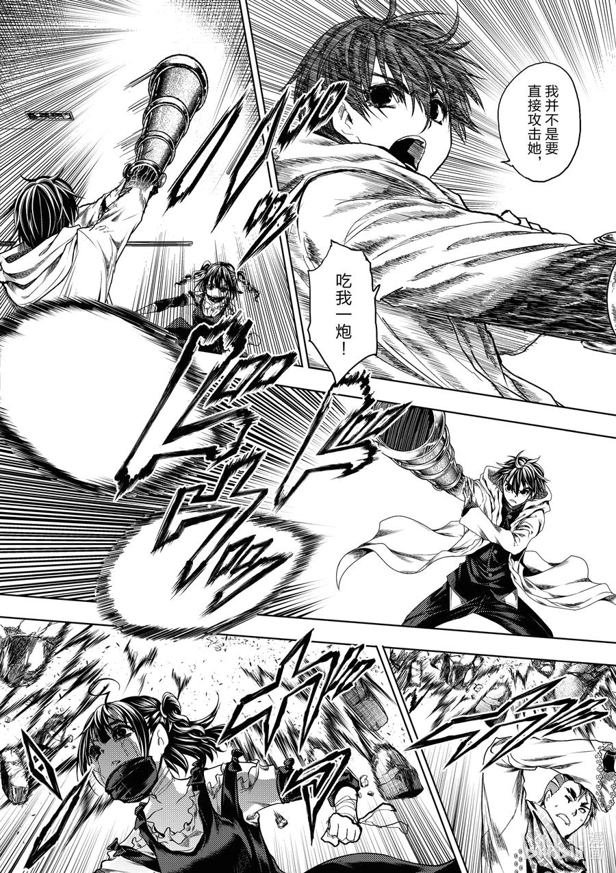 见面5秒开始战斗 - 167 167 - 第18张图