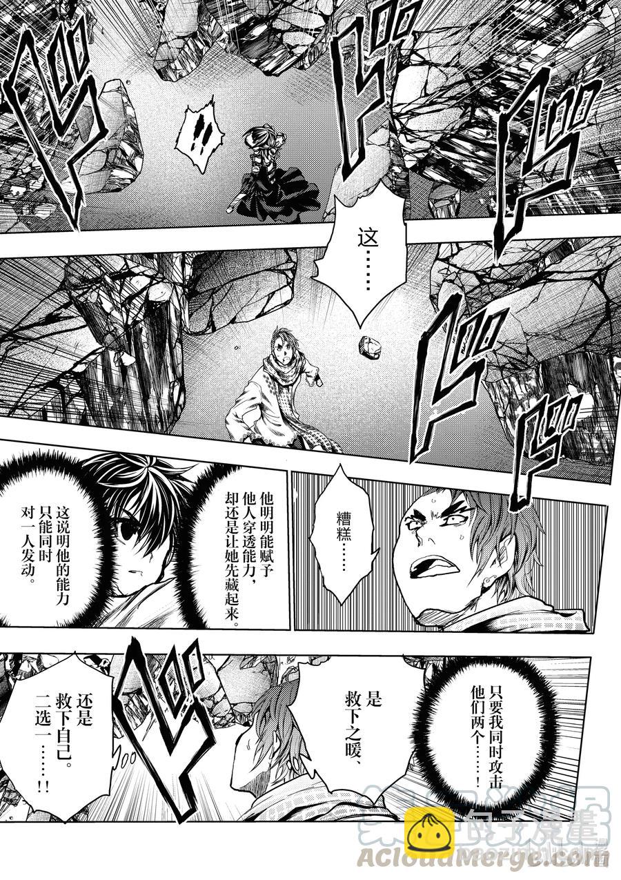 见面5秒开始战斗 - 167 167 - 第19张图