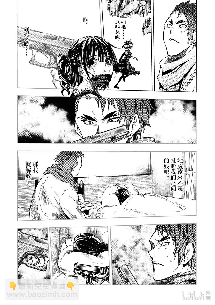 见面5秒开始战斗 - 167 167 - 第20张图