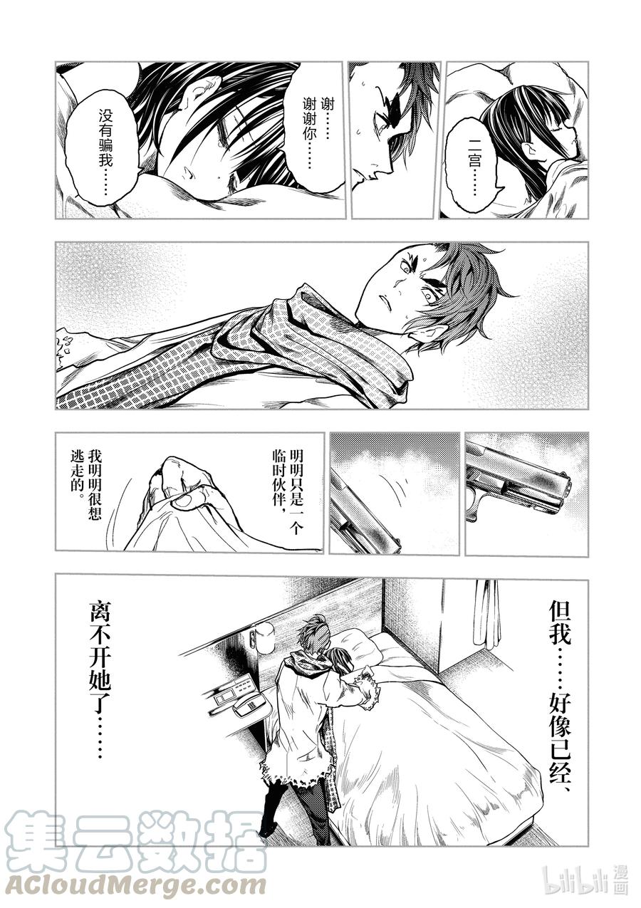 见面5秒开始战斗 - 167 167 - 第21张图