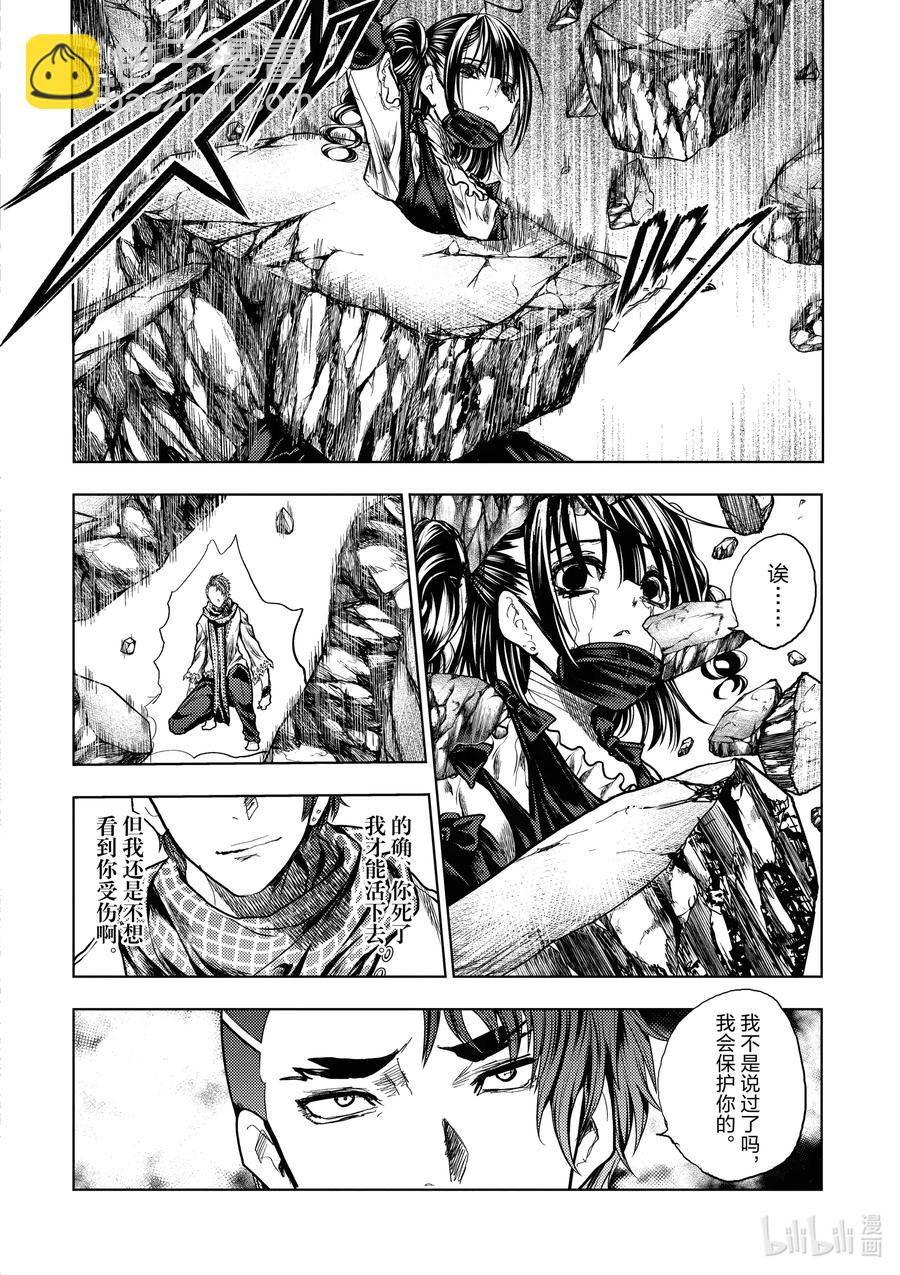 见面5秒开始战斗 - 167 167 - 第22张图