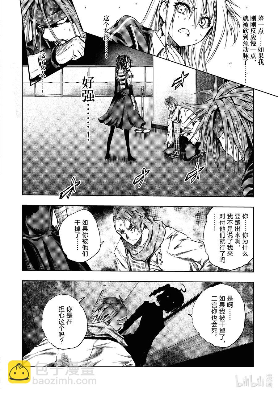 见面5秒开始战斗 - 167 167 - 第4张图