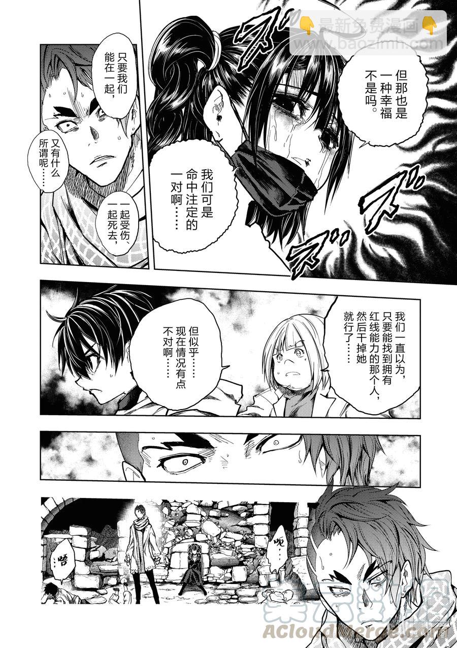 见面5秒开始战斗 - 167 167 - 第5张图