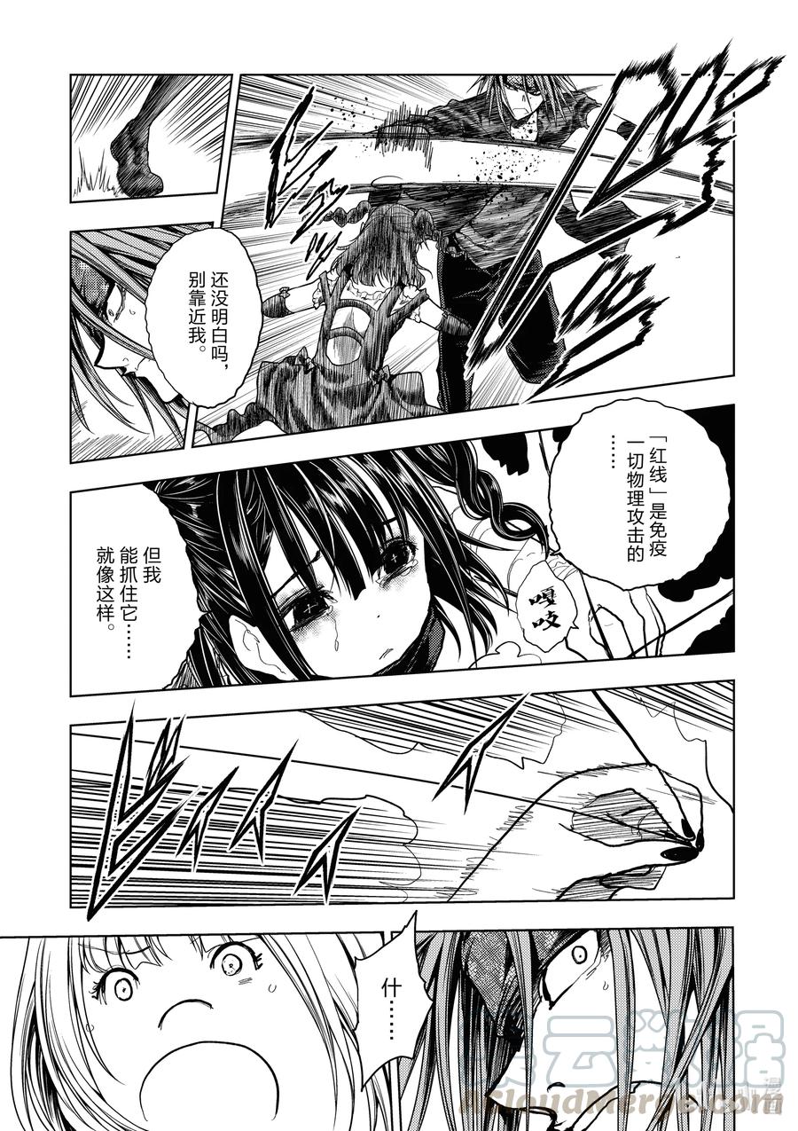 见面5秒开始战斗 - 167 167 - 第9张图