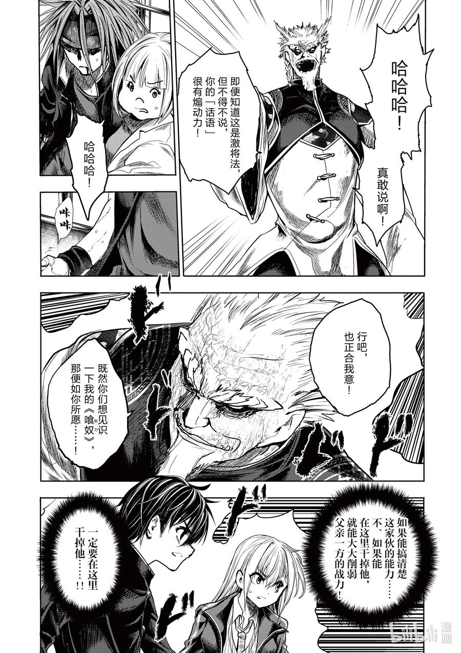 见面5秒开始战斗 - 171 171 - 第10张图