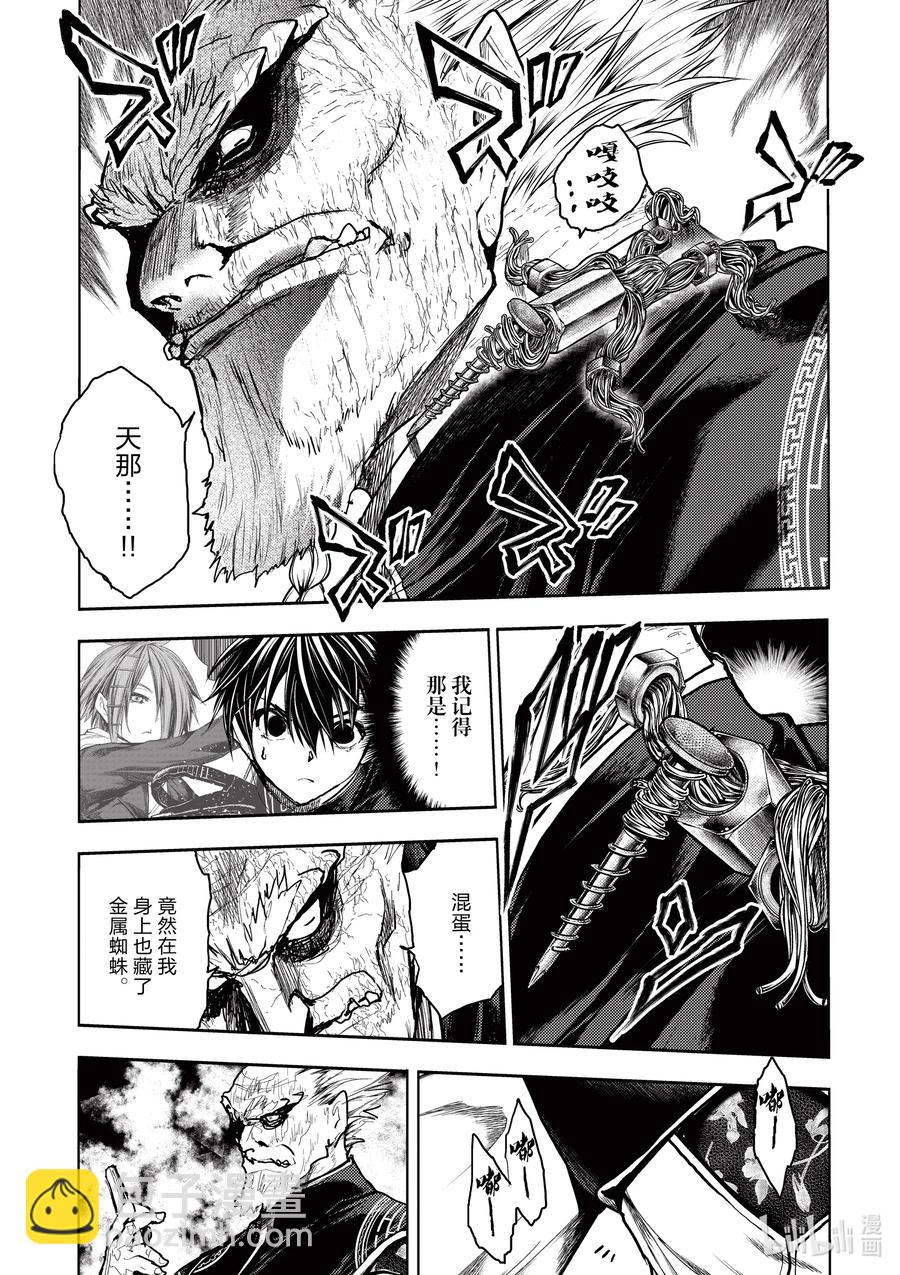 见面5秒开始战斗 - 171 171 - 第12张图