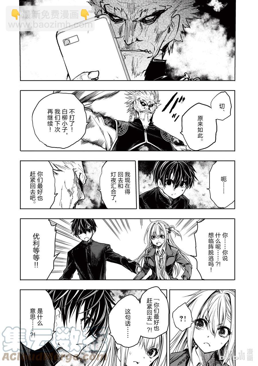 见面5秒开始战斗 - 171 171 - 第13张图