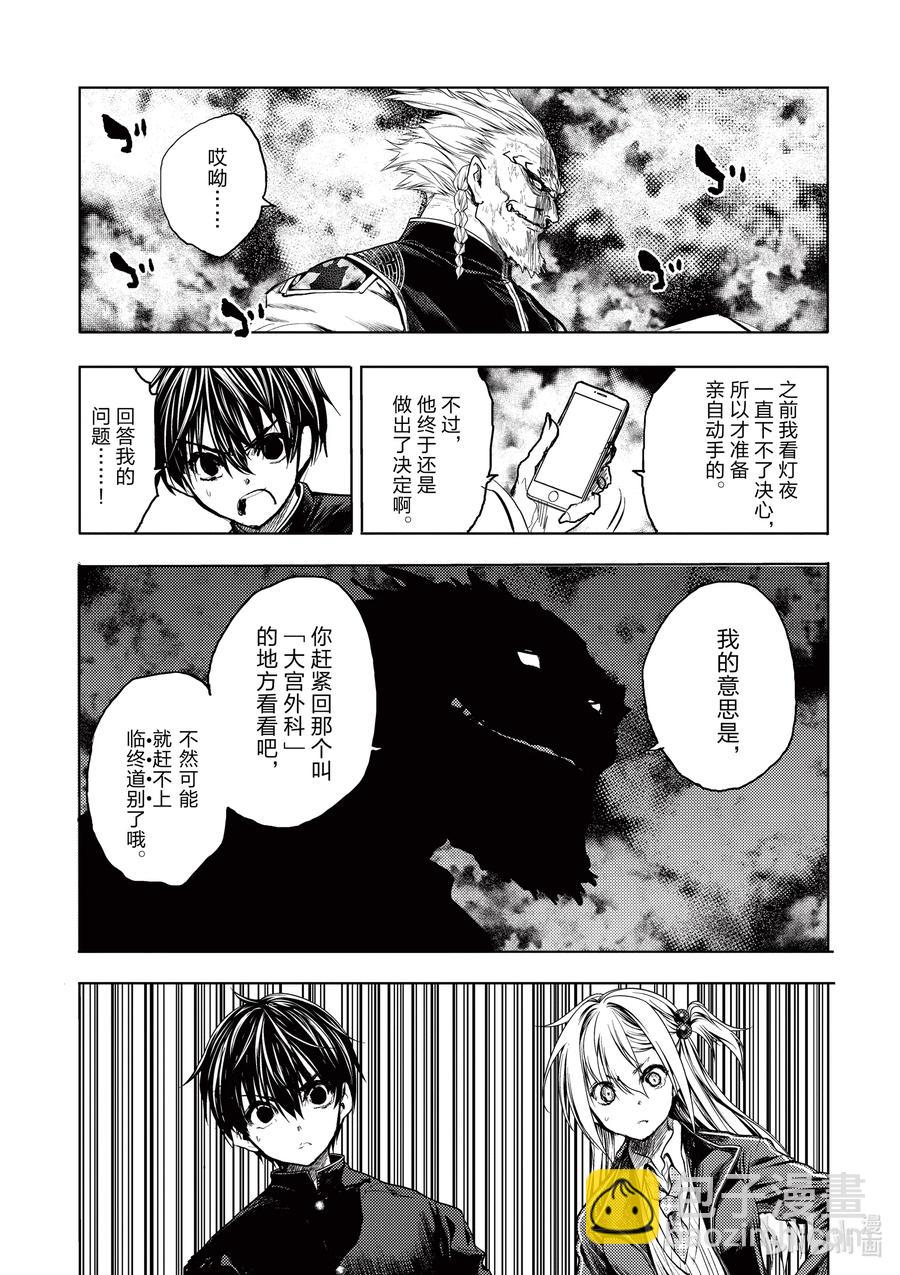 见面5秒开始战斗 - 171 171 - 第14张图