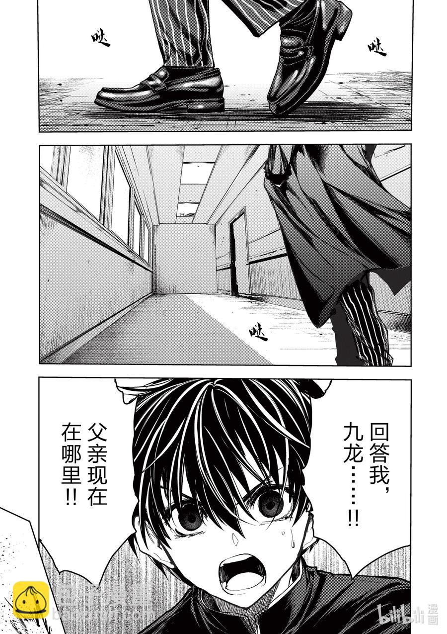 见面5秒开始战斗 - 171 171 - 第16张图