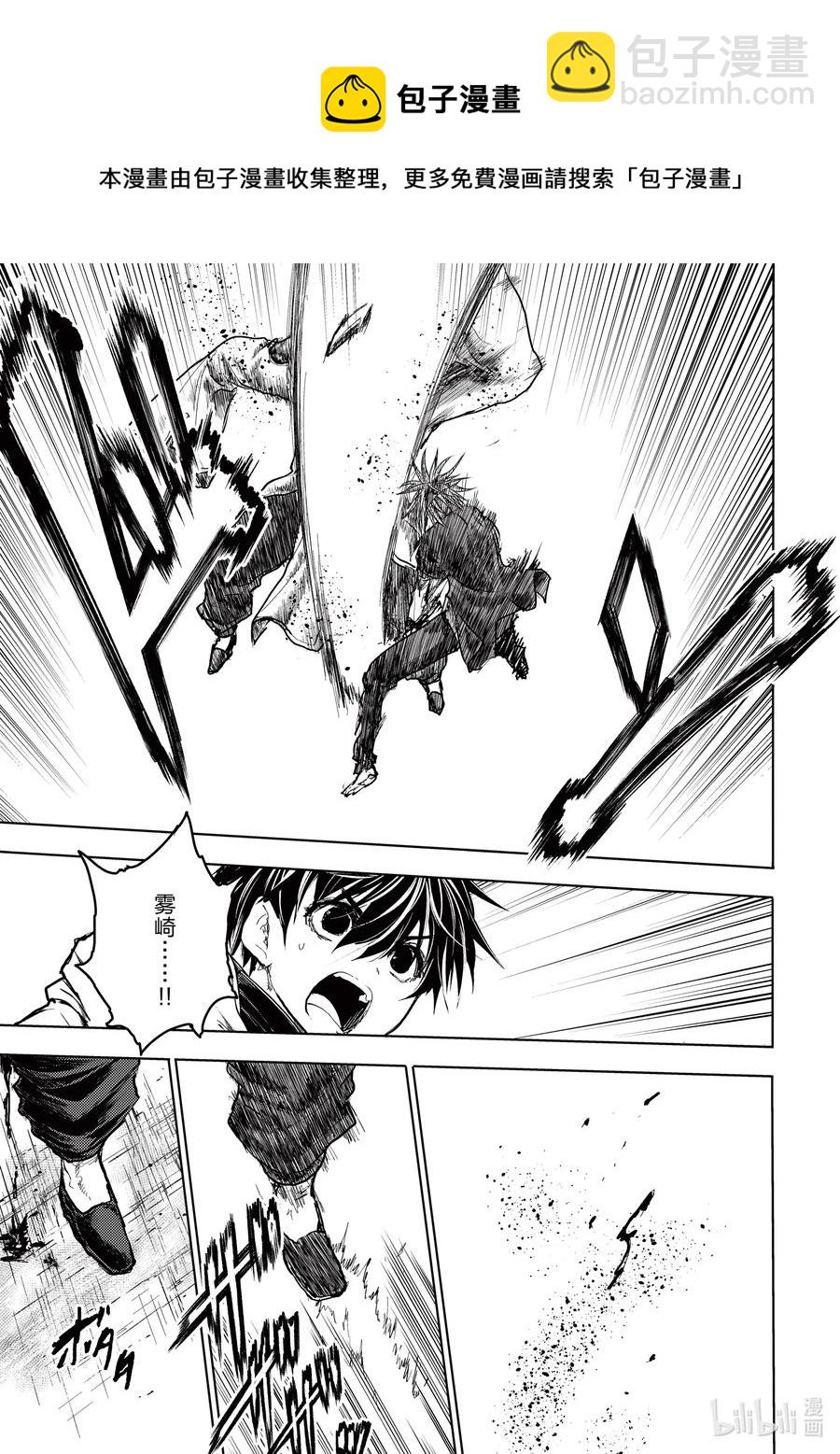 见面5秒开始战斗 - 171 171 - 第18张图