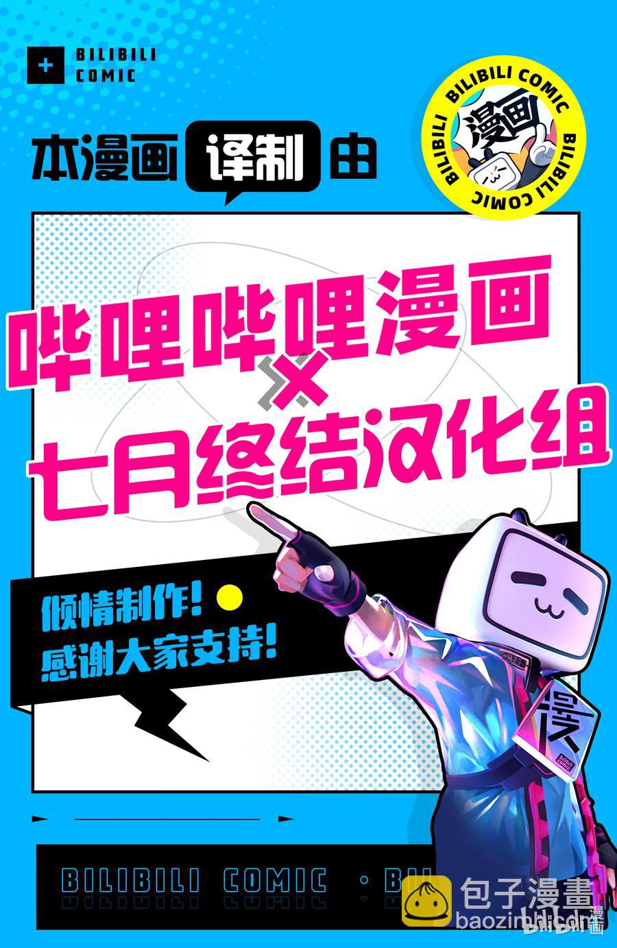 见面5秒开始战斗 - 171 171 - 第20张图