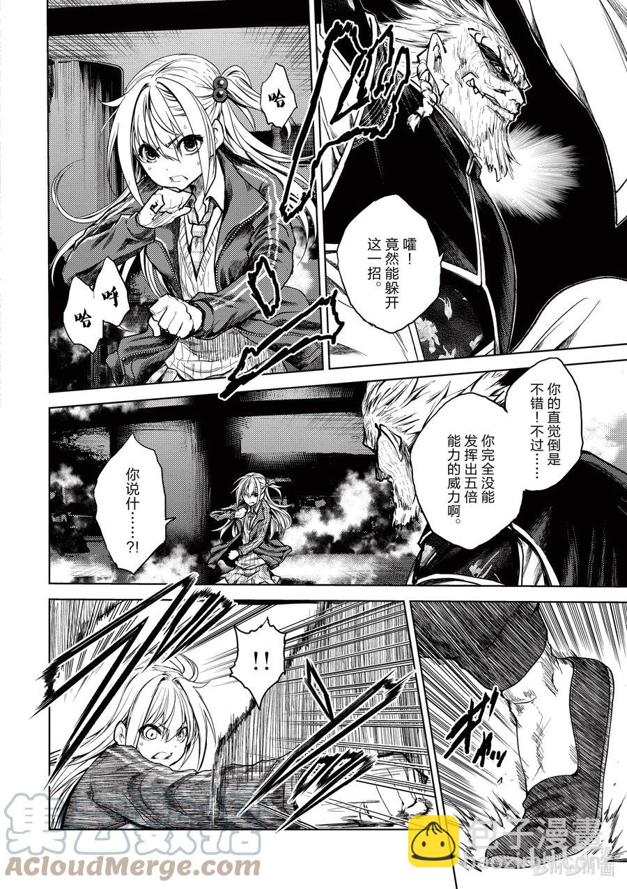 见面5秒开始战斗 - 171 171 - 第5张图