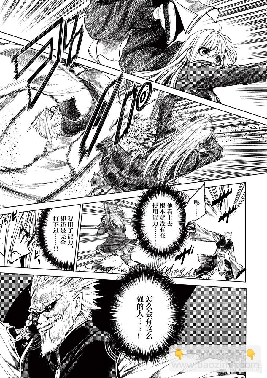 见面5秒开始战斗 - 171 171 - 第6张图