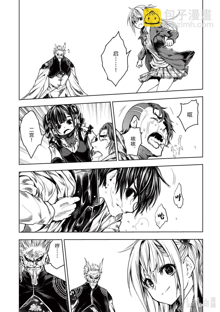 见面5秒开始战斗 - 171 171 - 第8张图