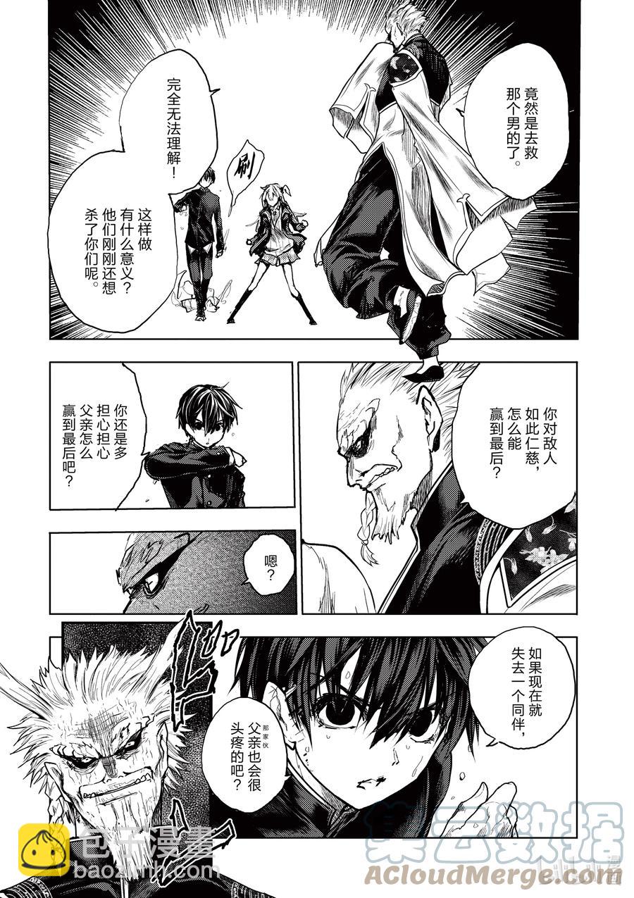 见面5秒开始战斗 - 171 171 - 第9张图