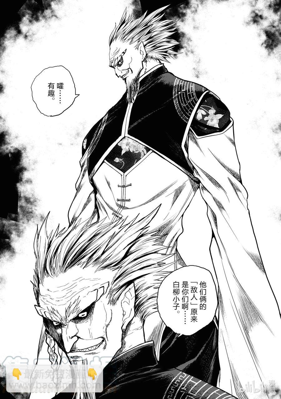 见面5秒开始战斗 - 168 168 - 第12张图