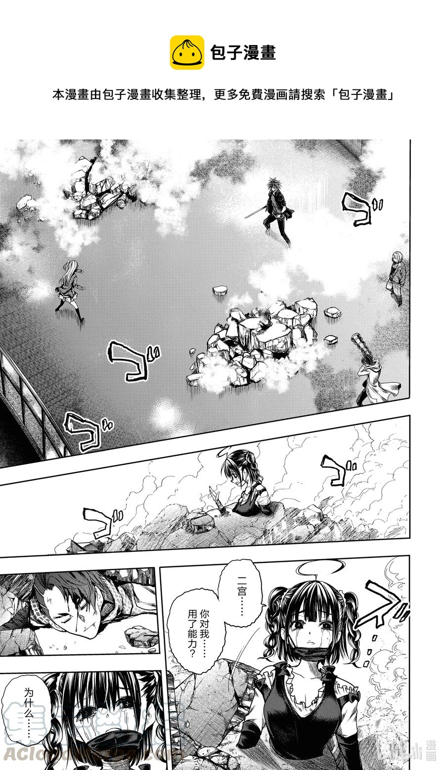 见面5秒开始战斗 - 168 168 - 第1张图